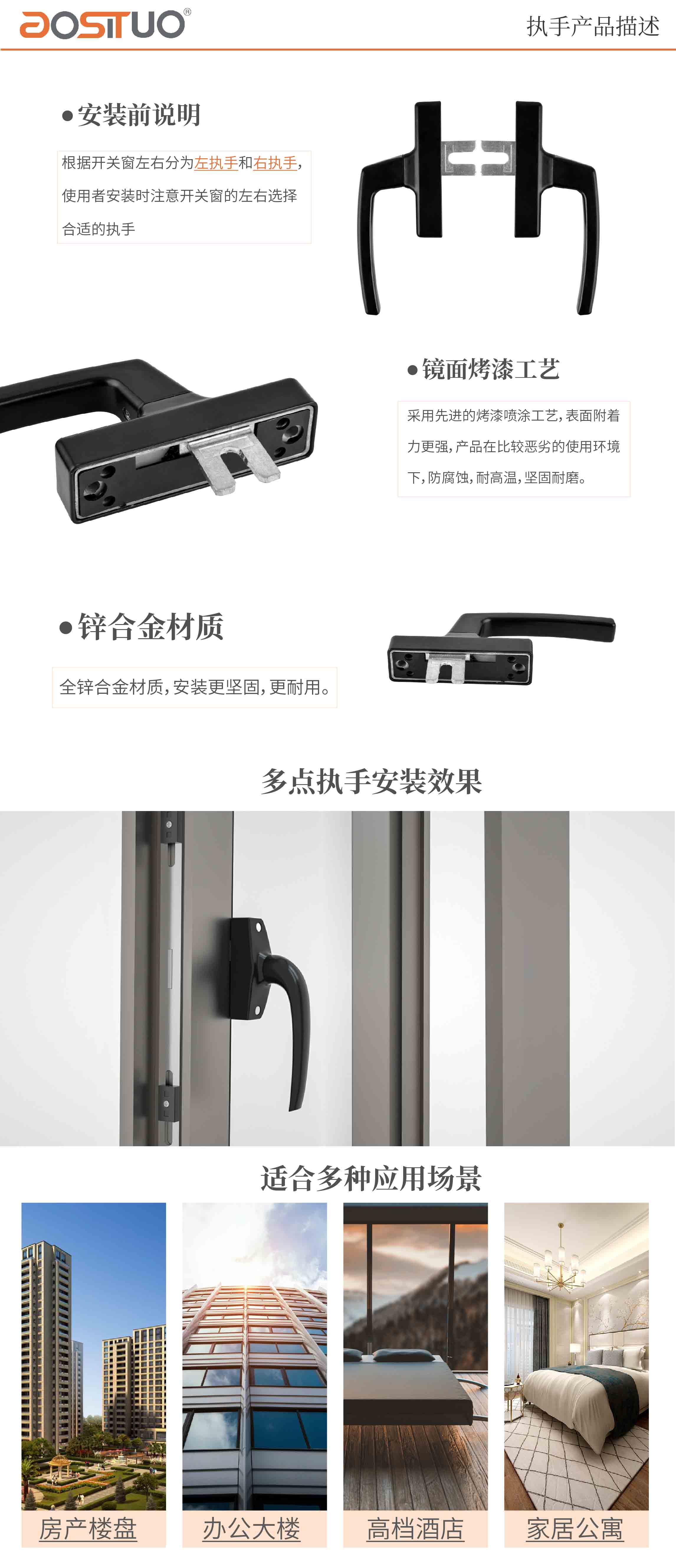 门窗多点执手cw044详情页